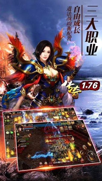 传奇合击版1.76互通版