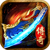 龙神传奇 正式版