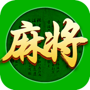 指尖四川麻将(方言版)