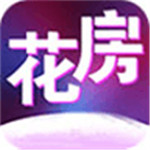 花房直播隐藏房间