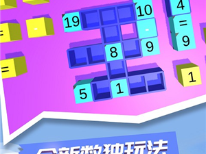 好玩不收费的益智数独手游合集