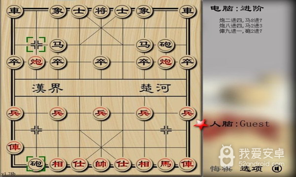 中国象棋特级大师版