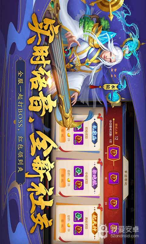 三国杀名将传正式版