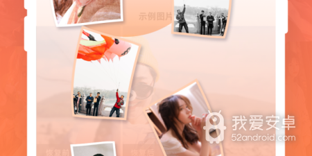 数据恢复app合集