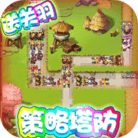 守卫主公蛋蛋版