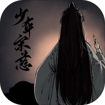 少年宋慈测试版