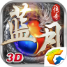 蓝月传奇gm版