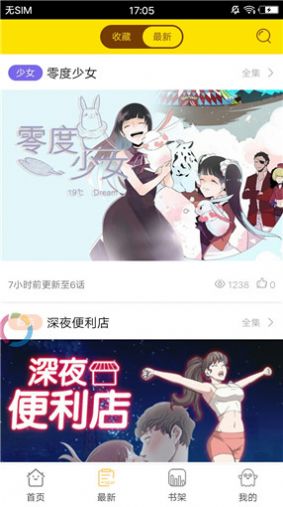 千千漫画无广告版