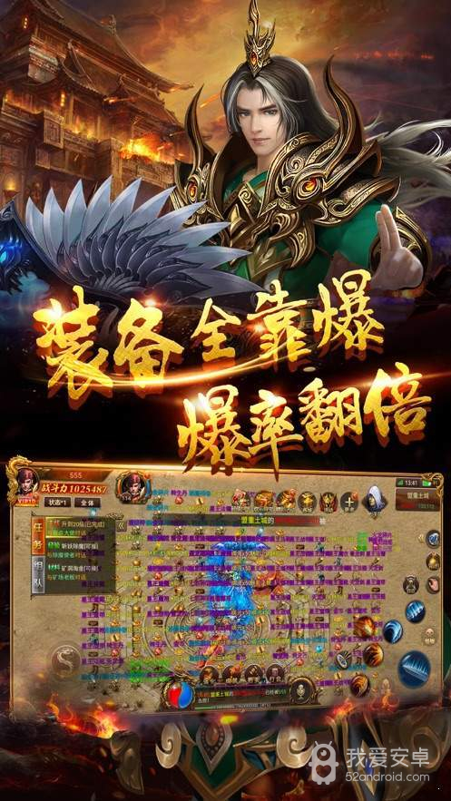 魂域战魔王普通版