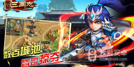 战将三国手游合集