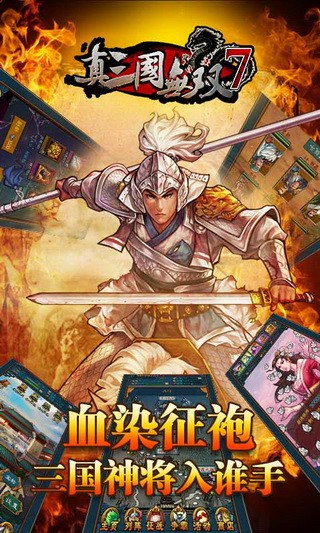 真三国无双7猛将传免费版