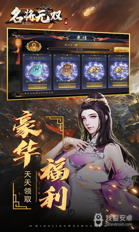 名将无双鲁大师版