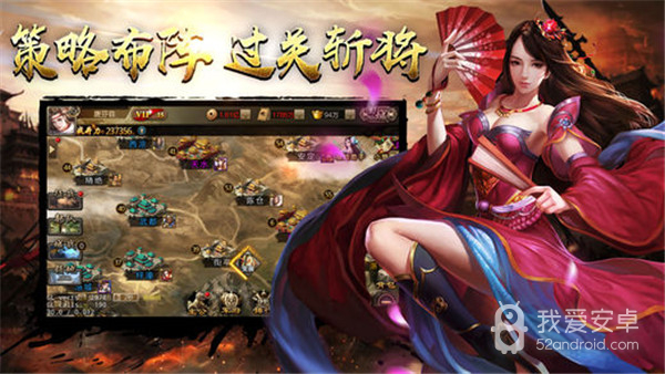 汉末霸业免登录版