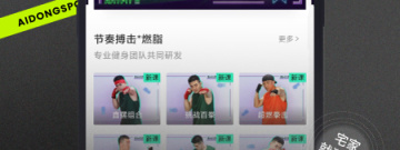 无器械健身app合集