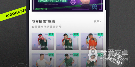 健身学习app合集