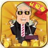 全民大富豪修改版