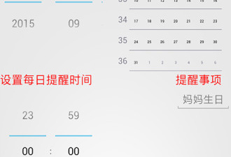 好用不收费的计时app合集