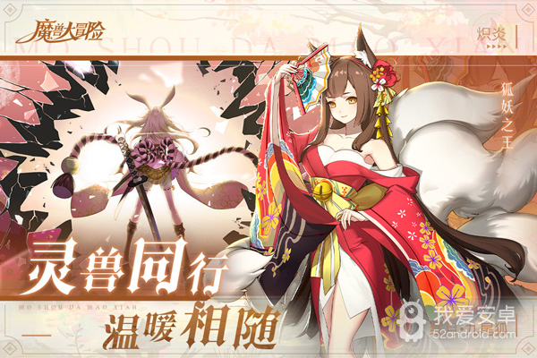 魔兽大冒险无限金币版