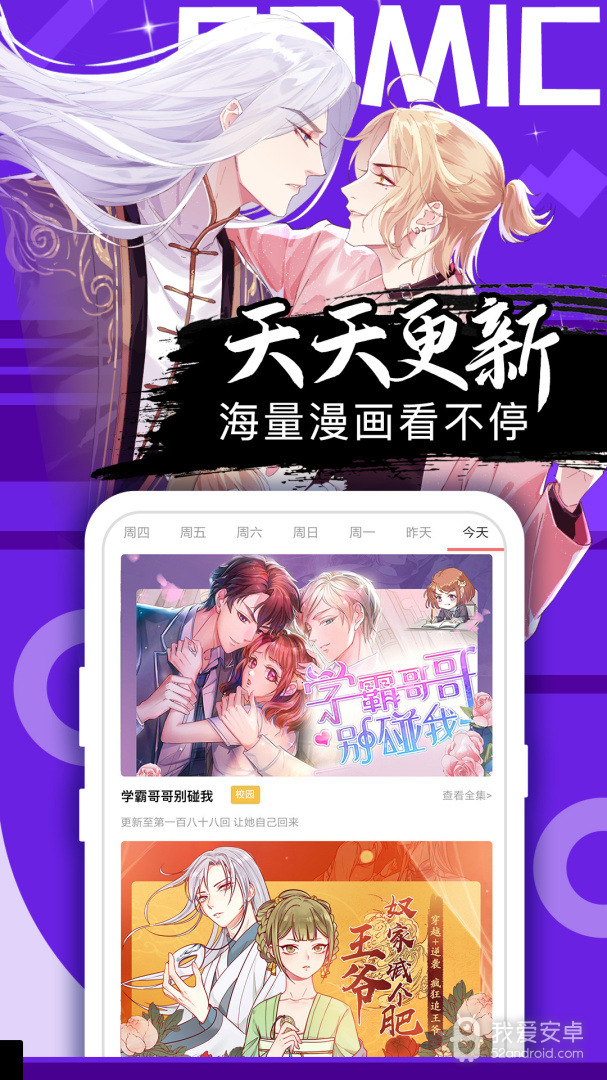 好看漫画无遮挡版