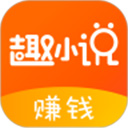 免费趣小说纯净版
