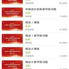视频课程学习app合集