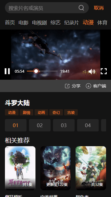 星视界完整版