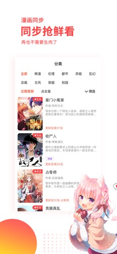 汗汗漫画免费阅读版