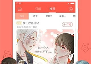 一库漫画历史版本app合集