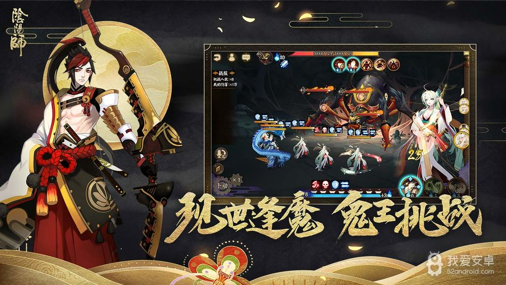 阴阳师360版