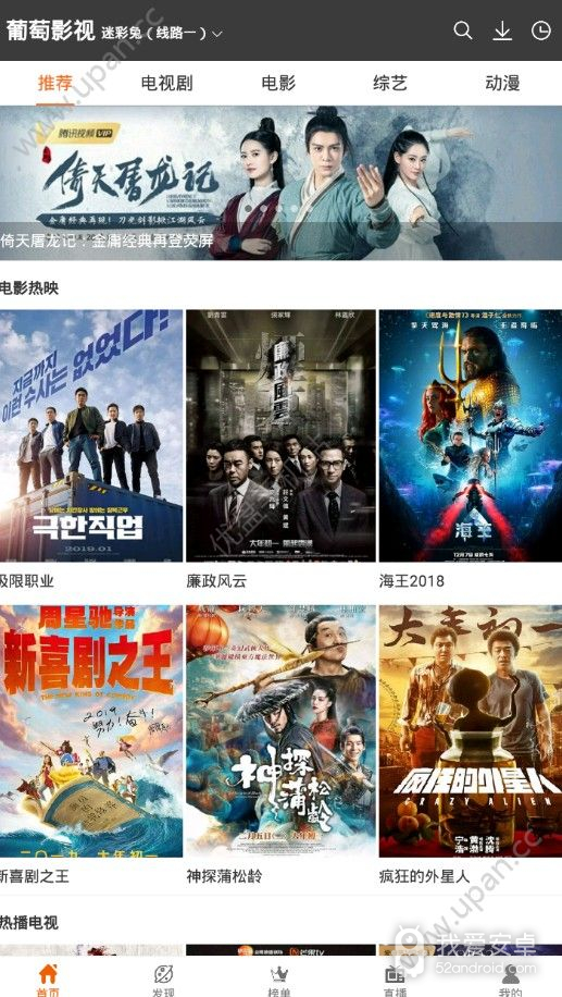 葡萄影视免费版