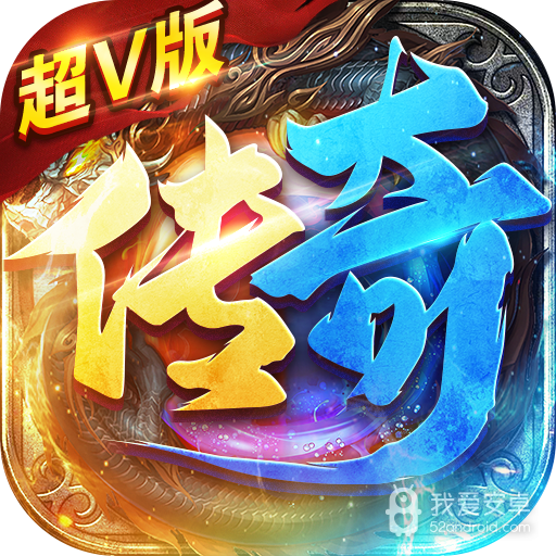 法师传奇破解版