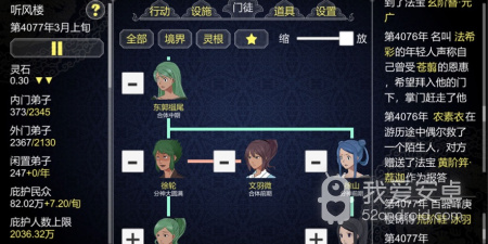 论如何建立一个修仙门派所有版本手游合集