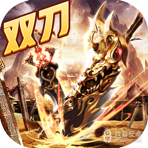奇幻祖玛无敌版