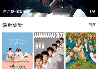 适合大学生的韩剧TVapp合集