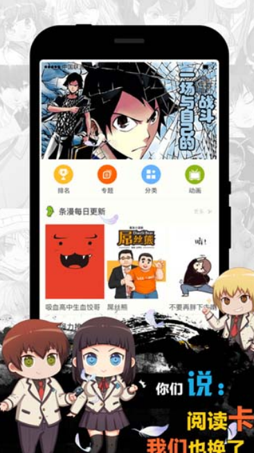 吹妖漫画解锁版