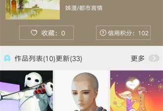 超元气漫画破解版app合集