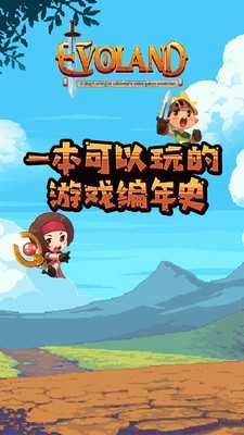 进化之地2中文版