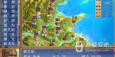 三国群英传8全版本手游合集