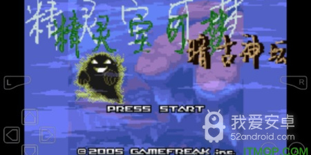 口袋妖怪暗古神坛传说最新版手游合集