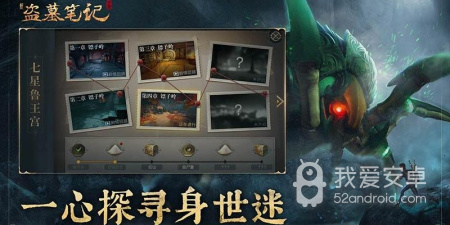 跟新盗墓笔记相似的手游合集