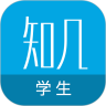 知几学生