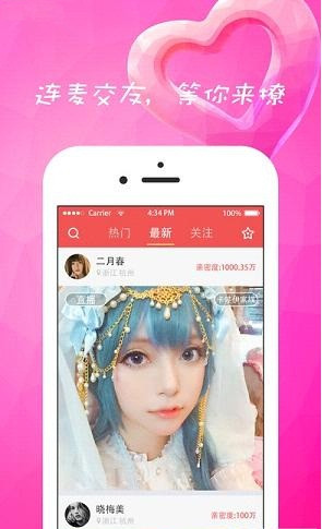 朵觅直播免登录版