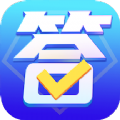 答题模拟器