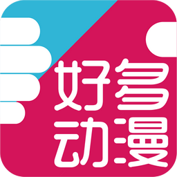 好多动漫免登录版
