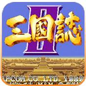 三国志2街机修改版