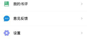 像嘿嘿连载这样的app排行榜