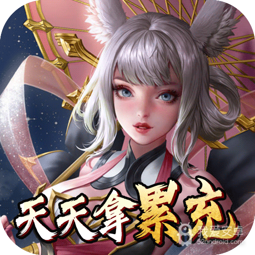 将军不败(无限送充值)BT版 狂玩版