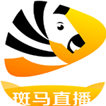 斑马直播永久vip版