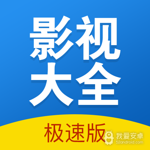 快狗影视大全正式版