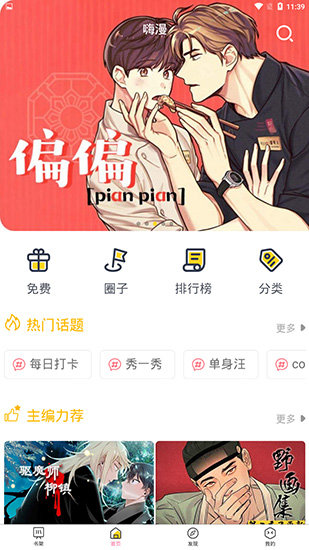 bl漫画无删减版